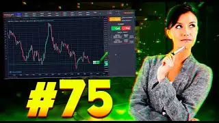 ✅Трейдинг с нуля! Торговля на Бинарных опционах! Обучение трейдингу для начинающих! #75