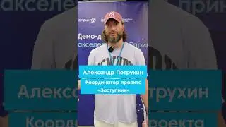 Последний отбор в акселератор Спринт в 2023 году #shorts