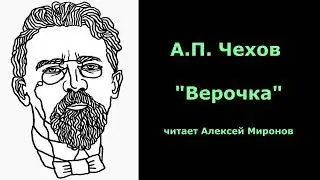 А.П.Чехов 