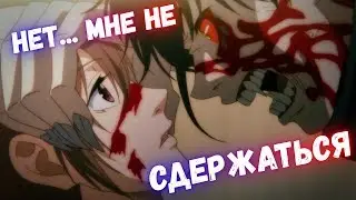 AMV - Вампир Влюбился В Человека. Аниме 