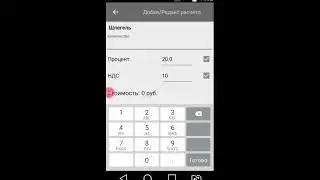 Мебельный калькулятор