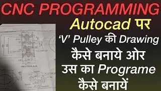 V Pulley Drawing and Programe on CNC Machine. V Pulley Programe.V Pulley Drawing on Autocad.V Pulley