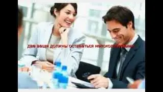 Как добиться успеха
