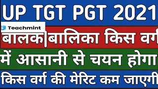 TGT PGT EXAM 2021 CUT OFF MALE AND FEMALE