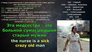 Английский с нуля. Часть 1.4 \ 6  Тренажер. Английский