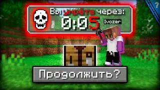 Как пройти Майнкрафт на ДЕМОНСТРАЦИОННОЙ Версии?
