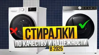 The best washing machines for quality and reliability in 2025: Top 10 NARROW and FULL-SIZE washin...