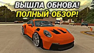 НОВАЯ ОБНОВА В КАР ПАРКИНГ! ПОЛНЫЙ ОБЗОР! НОВЫЕ ТАЧКИ! | Car Parking Multiplayer