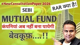 SEBI New Rule for Mutual fund | RAR Kya hei? #mutualfunds
