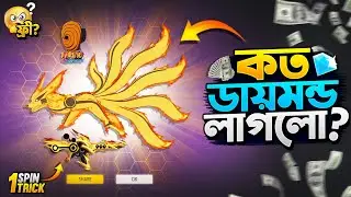 Naruto Royale Event Free Fire | Naruto Royale Event Unlock | FF New Event Today |Free Fire New Event