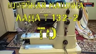 Lada T 132-2 TO sewing machine. Bobbins from Aliexpress.