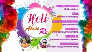 Holi Ahise Re || Biswanath Hajong || Dasa Hajong || Nidhiram Hajong.
