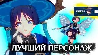 Нашел ЛУЧШЕГО Персонажа в Genshin Impact