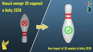New import of 3D models in Unity 2020 with PBR material (new feature of Unity)