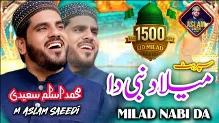 New Rabi ul Awal Kalam || Aya Milad Nabi ﷺ Da  1500 Year Jashan || Muhammad Aslam Saeedi 2025