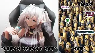 Ботан читает чат на трех языках [HOLOLIVE] [Ru Sub] {Shishiro Botan}