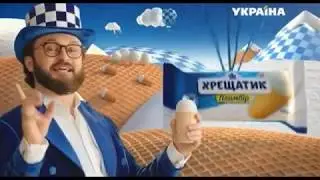 Реклама мороженого Крещатик (ТРК Украина, апрель 2019)/ Дзидзьо