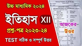 HS History mcq saq test question paper 2023-24/class 12 history suggestion 2024/wbchse history 