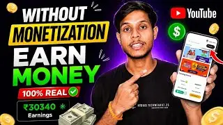 Without monetization Earn Money🤑 | Bina youtube channel monetize ke paisa kaise kamaye | Extrape app