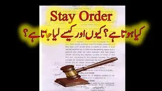 What is a Court Stay Order? | What is the process of Stay Order? What is Stay Order in Pakistan?