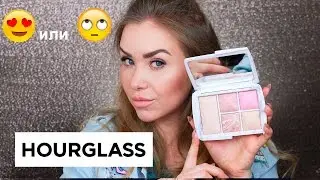 Палетка Hourglass Surreal Light I Надо не надо?