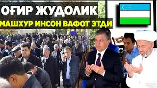 Ўзбекистонда Тазия!  Машхур одам вафот этди!   оғир жххдолик ССВ