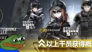 Arknights gacha | my last 10 pull on rainbow six siege banner