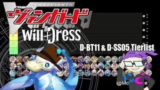 Overdress DBT11 & DSS05 TIERLIST [Cardfight! Vanguard | カードファイト!! ヴァンガード]