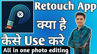 Retouch App Kaise Use Kare । how to use retouch app। Retouch App