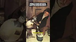 Тайна древних технологий