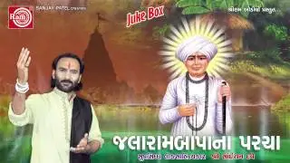 Jalarambapana Parcha Part-2|Sairam Dave