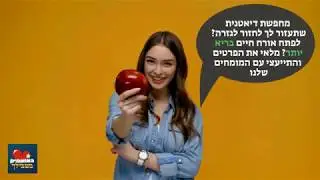 תזונאית לירידה במשקל דיאטנית לפיתוח הרגלי אכילה בריאים