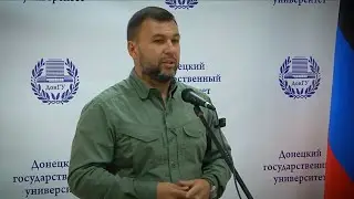 Приветствие Главы ДНР на торжественной церемонии посвящения первокурсников в студенты