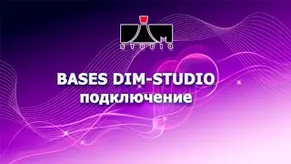 Базы для XRUMER и GSA от DIM STUDIO  ПОДКЛЮЧЕНИЕ