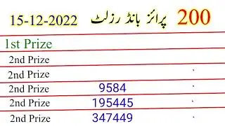 200 Prize bond Result Today || Prize bond Result 15-12-2022 || 200 Prize bond draw result today