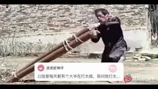 тайцзи соединение  силы