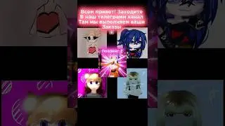 #music #гоактив #gacha #говрек#подпишись #shortsvideo #cats#gachalife #edit #gachaclub #рекомендации