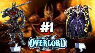 ПРОХОЖДЕНИЕ ИГРЫ➤Overlord 2 #1 Ведьмачёк