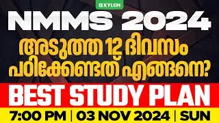 NMMS 2024 അടുത്ത 12 ദിവസം പഠിക്കേണ്ടത് എങ്ങനെ ? | Xylem Class 8