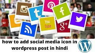 how to add social media icons to WordPress post | WordPress Post सोशल मीडिया आइकन कैसे जोड़ें
