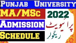 MA MSc Admission 2022 |  PU Admissions Schedule | MA MSc Private Admissions 2022