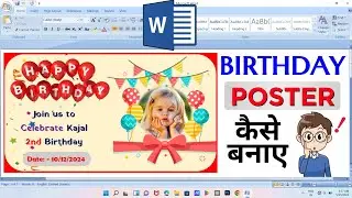 Happy Birthday Poster / Banner Design in MS Word | How to Make Poster Design In Microsoft Word