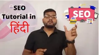 What is SEO and how does it work | #SEO tutorial for beginners in Hindi |Digital Coach-Vikas Rathour