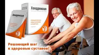 Хондрексил Развод Или Нет Форум