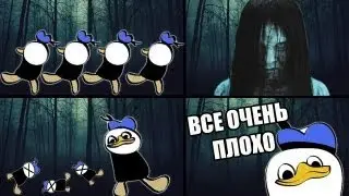 ВСЕ ОЧЕНЬ ПЛОХО