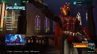 Paladins, игра за Андроксуса