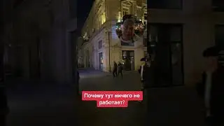 Почему тут ничего не работает?