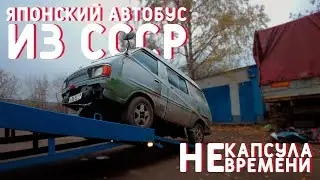 КУПИЛ ЯПОНСКИЙ БУСИК , СЛОМАЛ И ПОПАЛ НА  БАБКИ ,  Toyota Town Ace