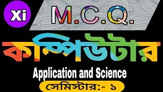 কম্পিউটার প্রশ্ন এবং উত্তর  computer multiple choice question #computer #mcq