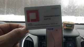 пробка